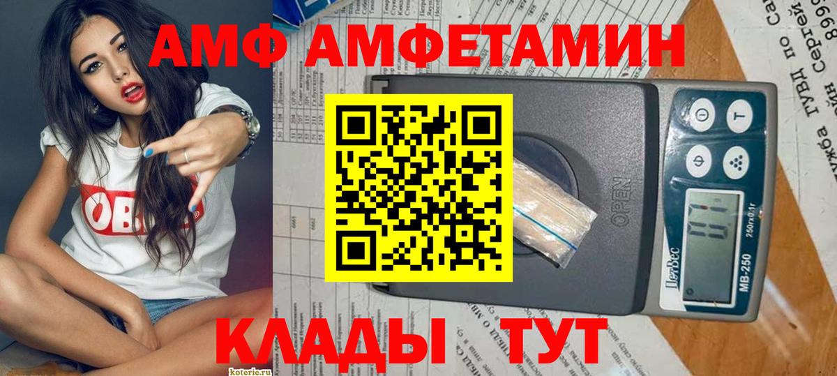 Amphetamine Розовый  Амфетамин  АМФ  Усинск  Вход с VPN 
