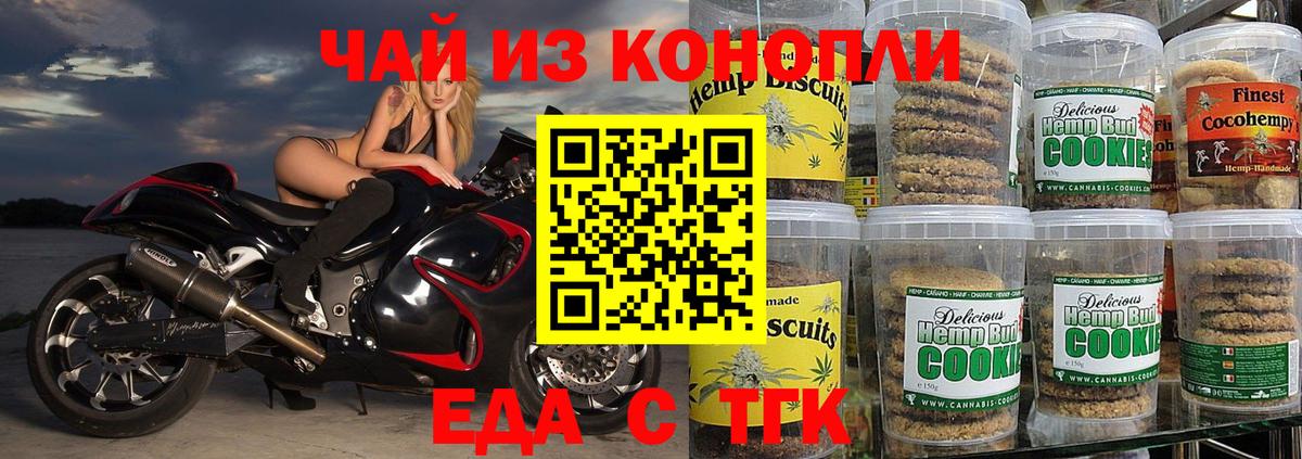 Усинск  Еда ТГК конопля  Вход с VPN 