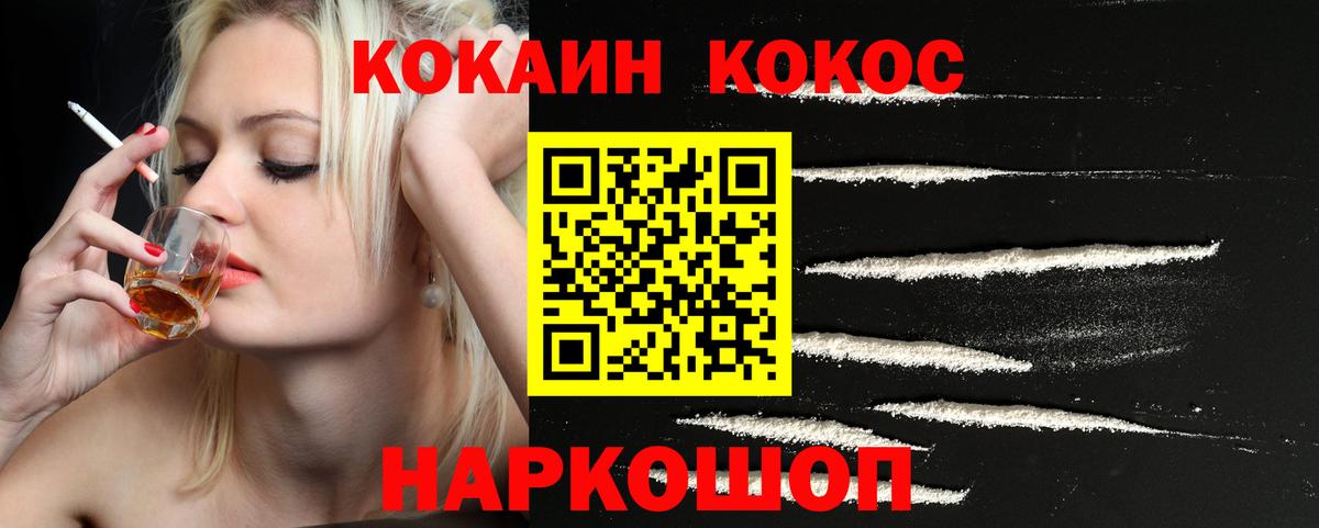 COCAIN FishScale Усинск