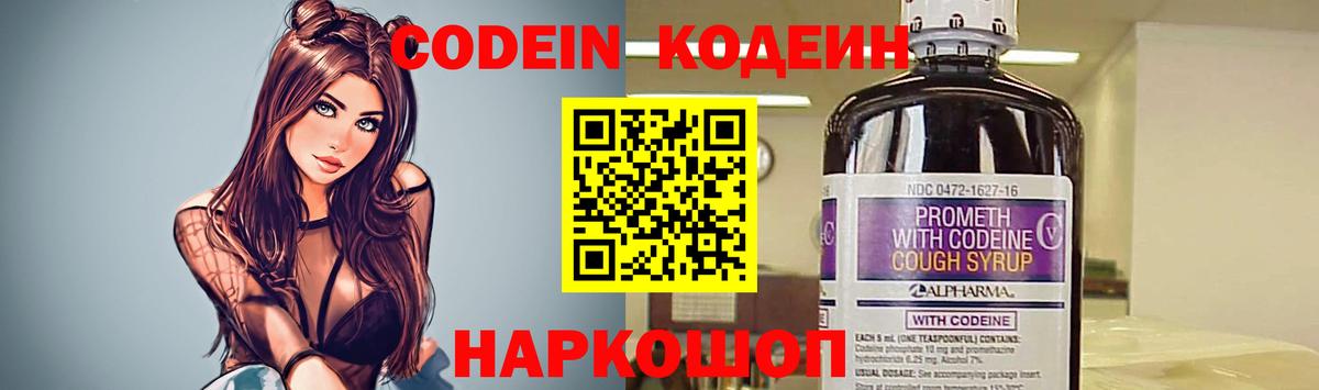 Кодеиновый сироп Lean напиток Lean (лин) Усинск