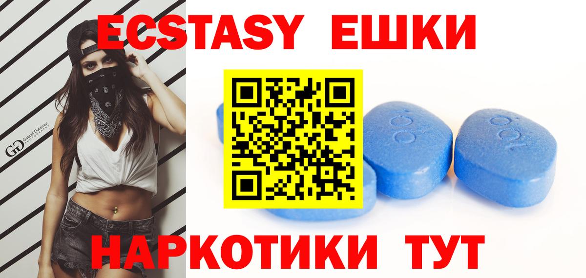 Ecstasy 99%  blacksprut как зайти  Вход с VPN  Экстази  Усинск  Ecstasy 99% 