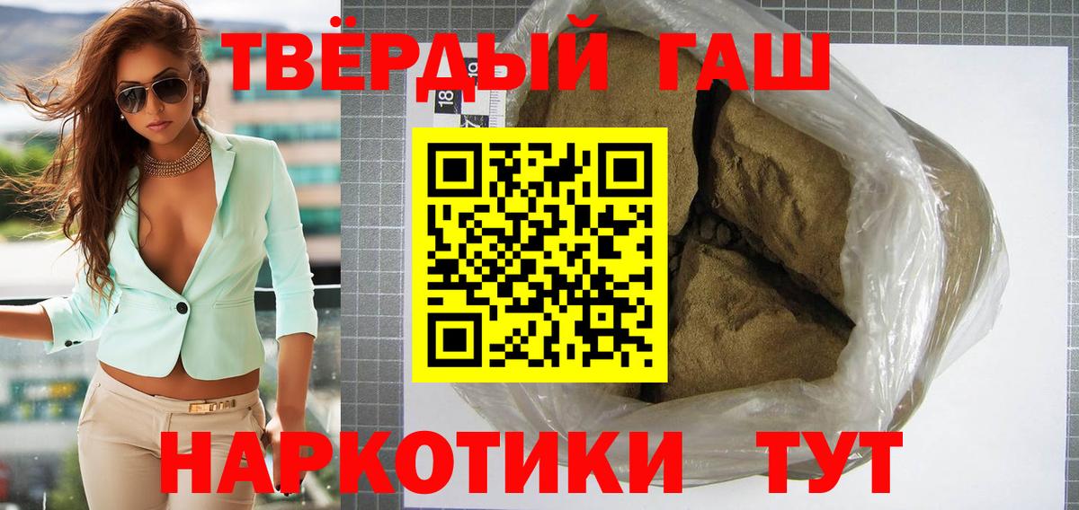 Гашиш убойный Усинск