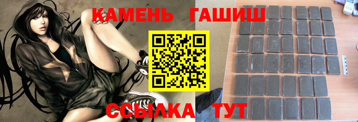 Усинск  Гашиш  ГАШ гашик  Вход с VPN  Гашиш VHQ 