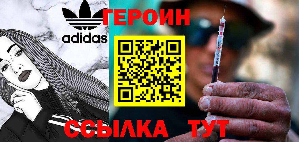 ГЕРОИН Афган Усинск