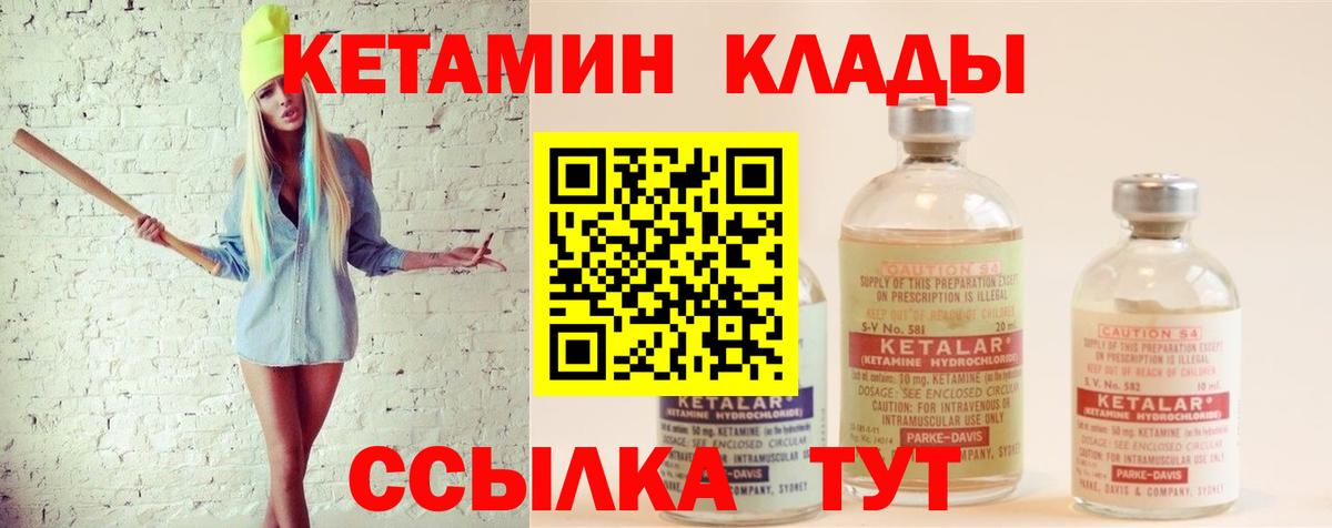 Усинск  Кетамин VHQ  Вход с VPN  Кетамин VHQ 