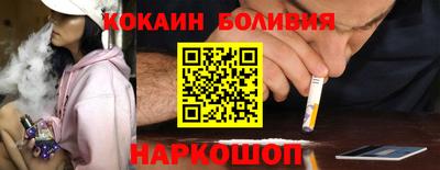 кокаин колумбия Новодвинск