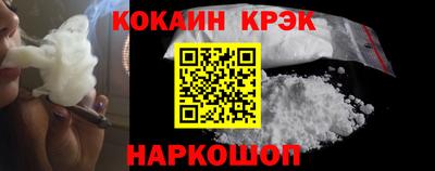 мяу мяу кристалл Новокубанск