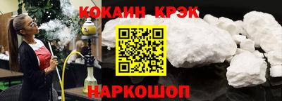 кристаллы Новозыбков