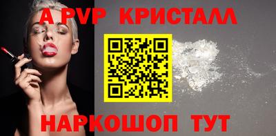 кристаллы Новозыбков