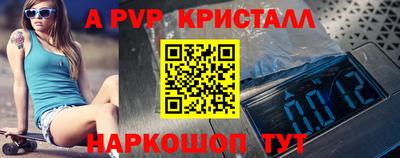 мяу мяу кристалл Новокубанск