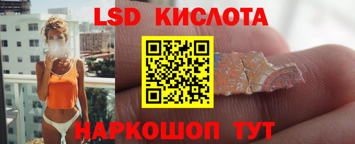 Лсд 25 экстази  LSD-25 экстази кислота    ссылка  Усинск  Вход с VPN 