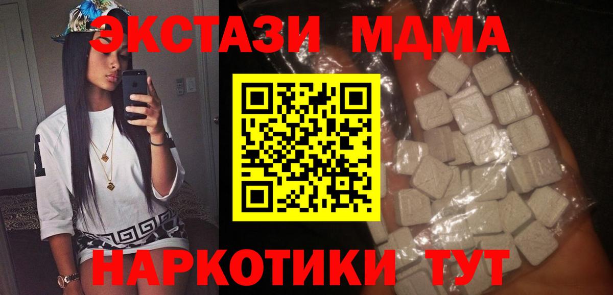 МДМА Molly Усинск