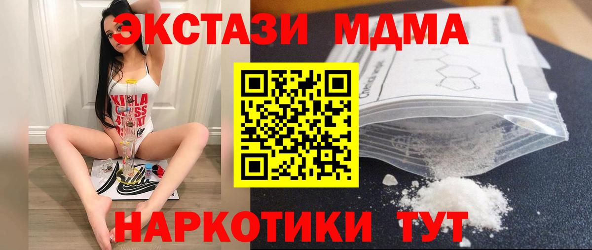 МДМА кристаллы  MDMA VHQ  Вход с VPN  Усинск 