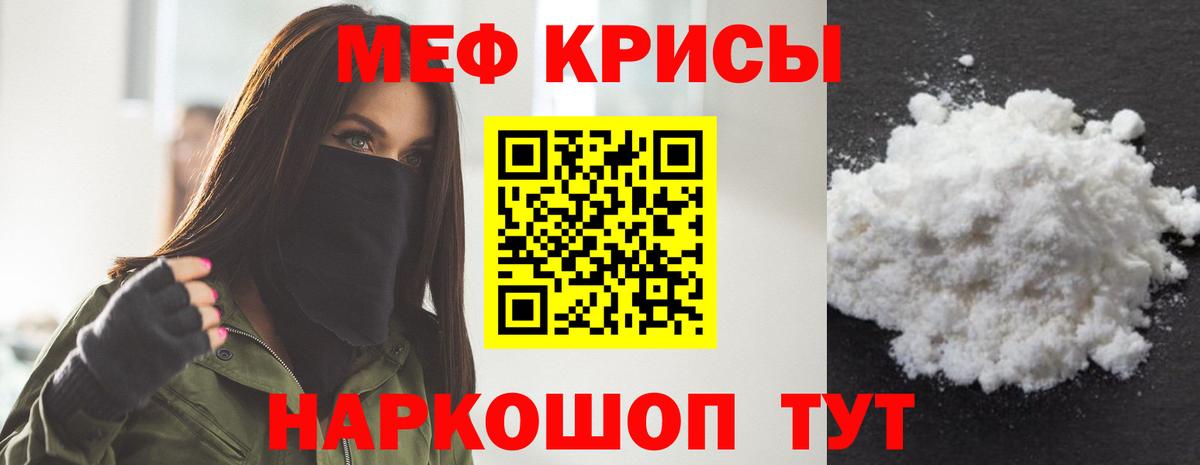 МЕФ кристаллы  Вход с VPN  Усинск  Мефедрон mephedrone 