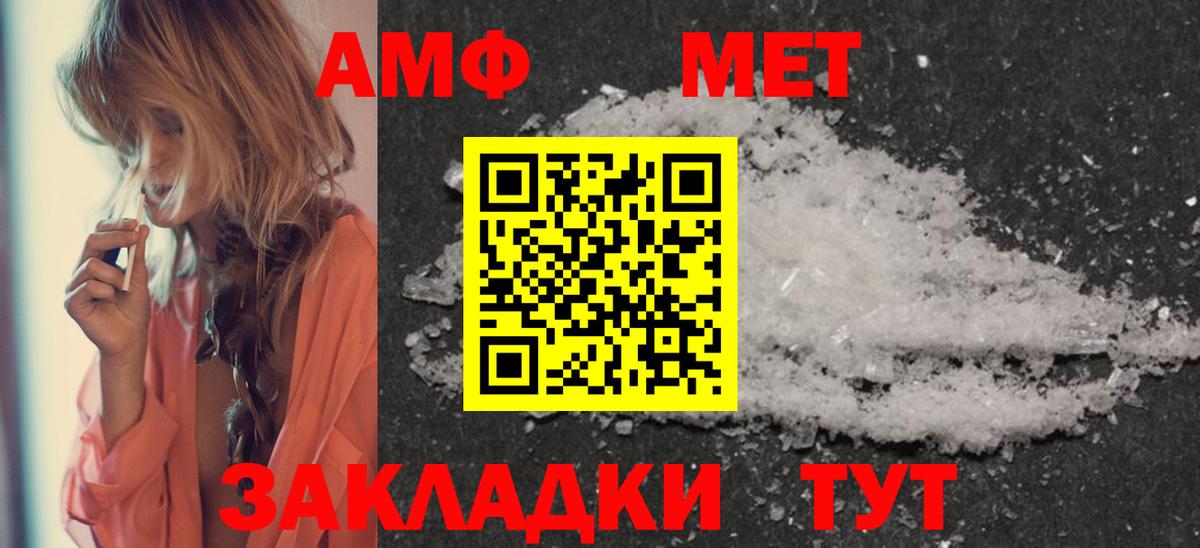 МЕТАМФЕТАМИН пудра Усинск