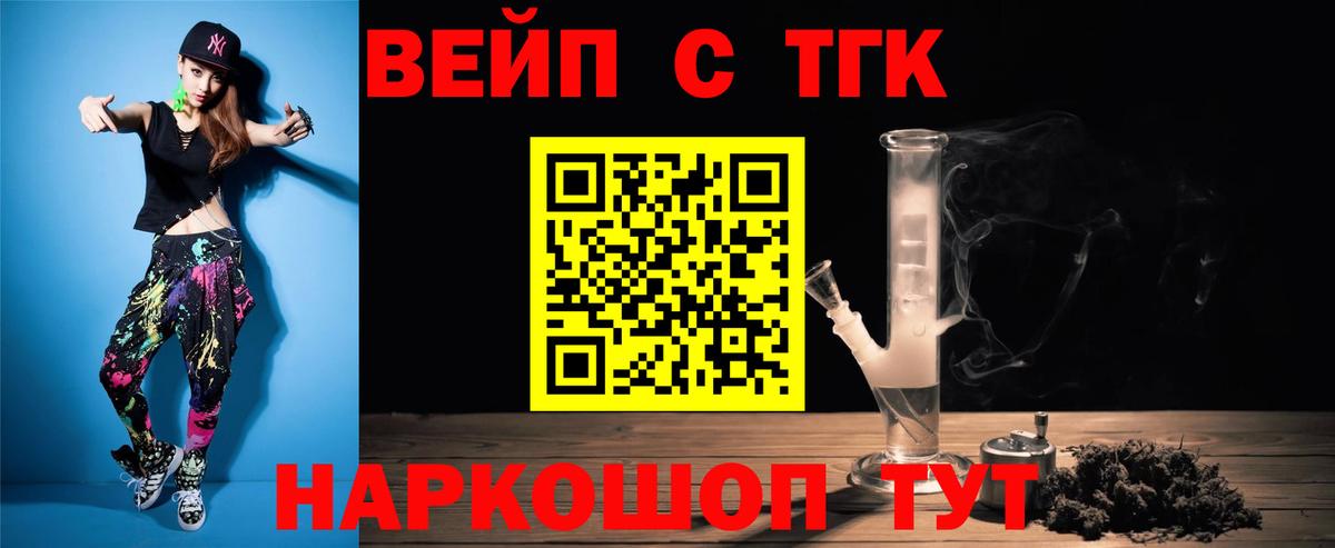 Дистиллят ТГК вейп с тгк  Вход с VPN  Усинск  ТГК гашишное масло 