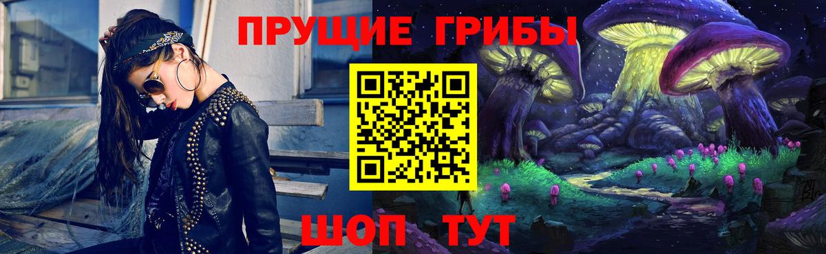 купить наркотик  Псилоцибиновые грибы прущие грибы  Вход с VPN  Галлюциногенные грибы Psilocybe  Усинск 